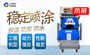 濟南京華邦威聚氨酯設(shè)備有限公司